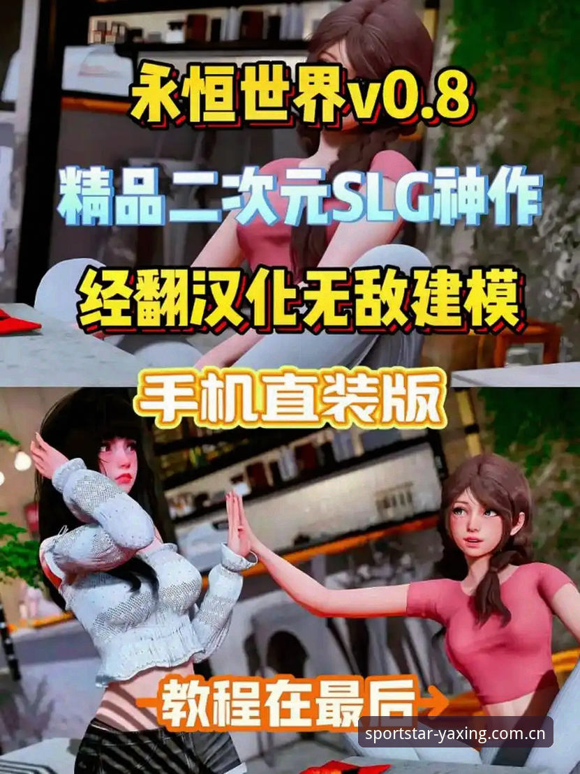 亚星体育登录安装教程最新动态：v2.1.5版本双端下载与数据同步全面解析