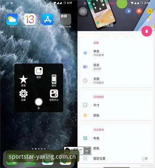 资深用户实测：亚星体育iOS下载与账户安全设置全攻略