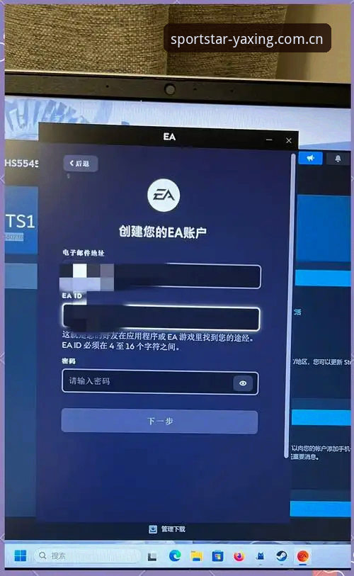 亚星体育平台注册操作教程：从零开始完成账号创建与登录