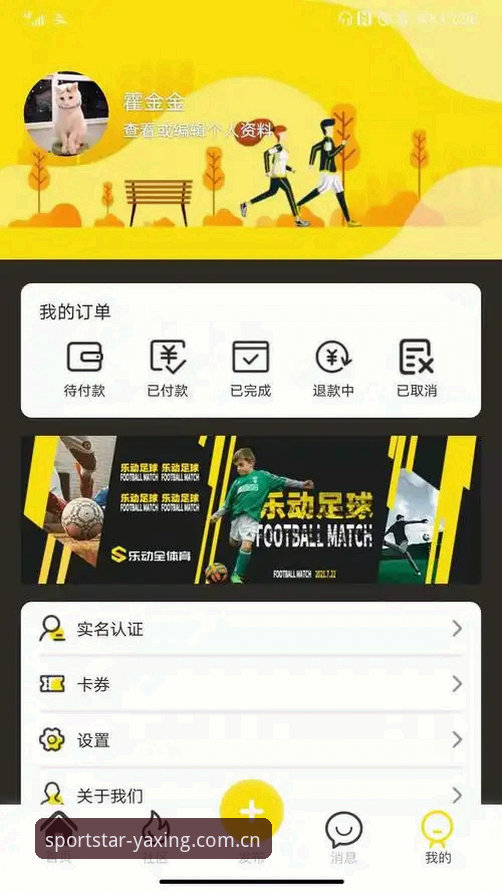 亚星体育安卓下载安装教程：从数据追踪到实时盘口的完整操作指南